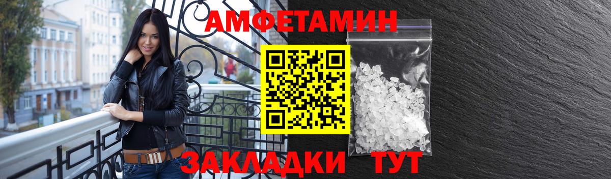 АМФЕТАМИН Premium Асино
