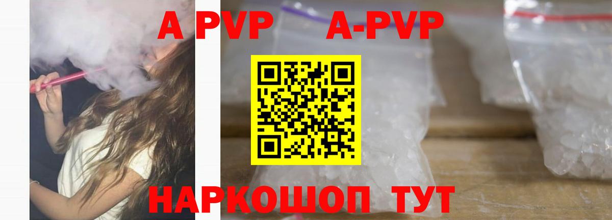 A-PVP мука  А ПВП Crystall  APVP крисы CK  Асино  Alpha-PVP  Вход с VPN 