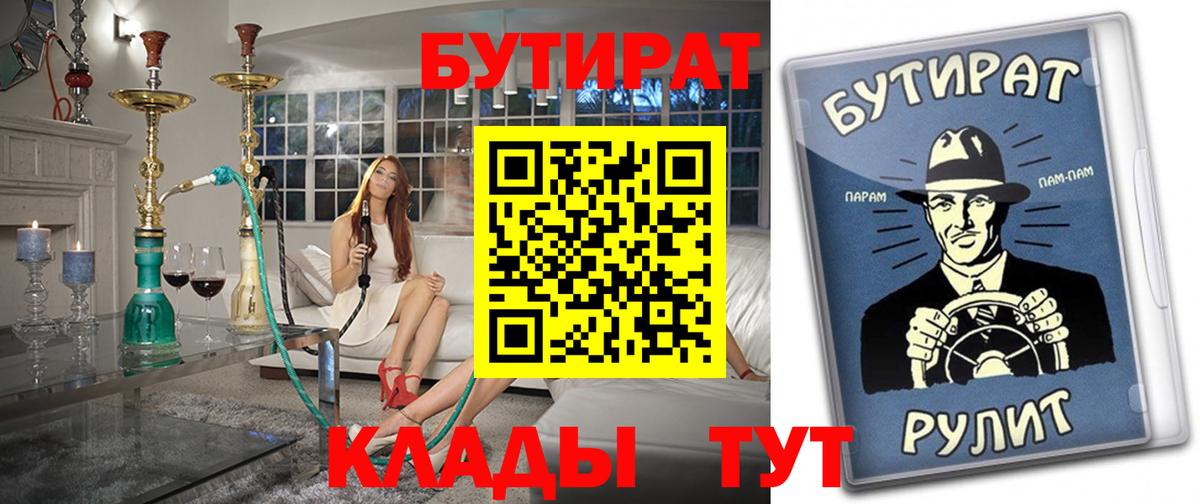 Бутират оксана Асино