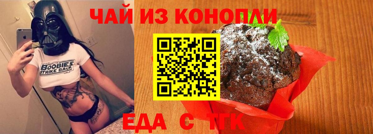 Cannafood марихуана  Вход с VPN  Асино 