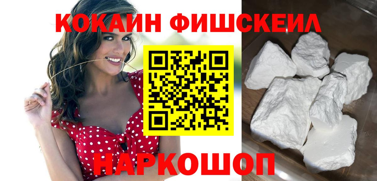 COCAIN 98% Асино