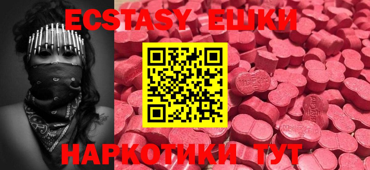 Ecstasy ешки  Вход с VPN  Асино  закладки  Экстази 280 MDMA  Ecstasy 