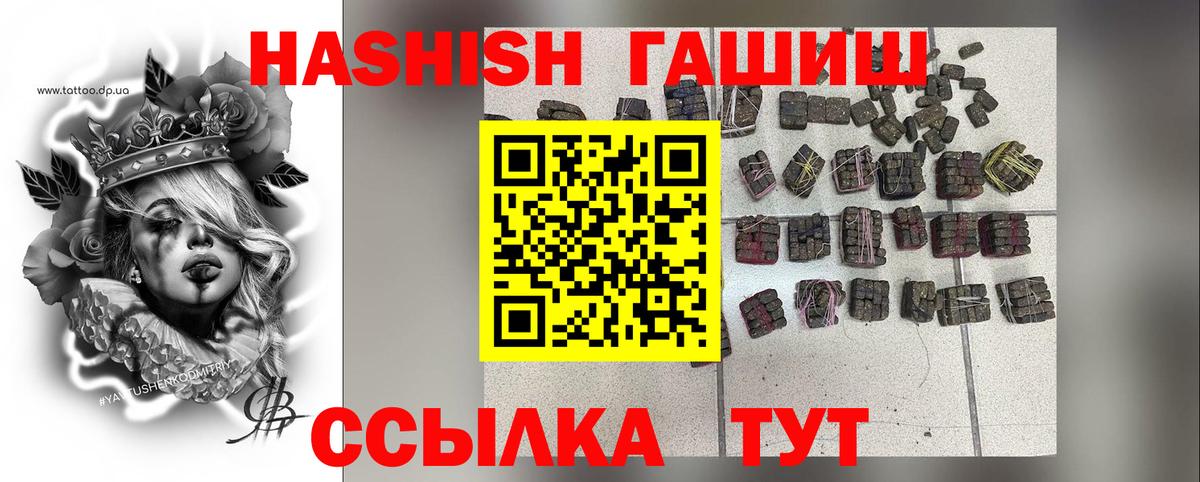 Асино  ГАШИШ гашик  Вход с VPN  Гашиш AMNESIA HAZE 