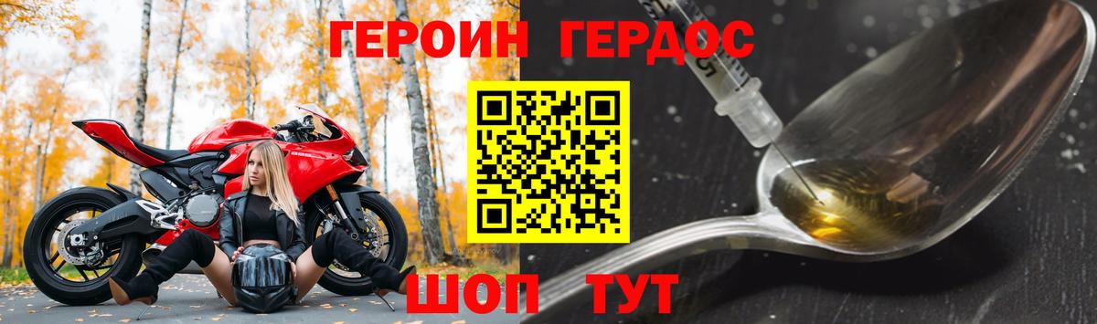 Асино  Героин Афган  Вход с VPN 