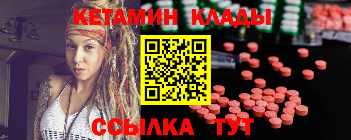 КЕТАМИН ketamine Асино