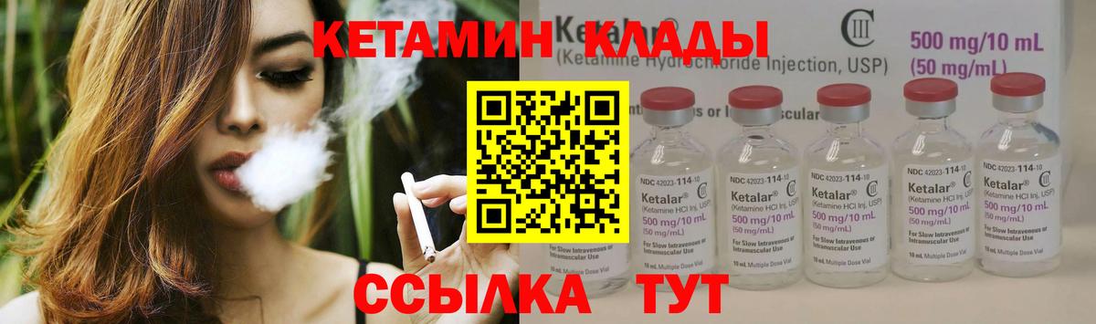 Асино  КЕТАМИН ketamine  Вход с VPN 