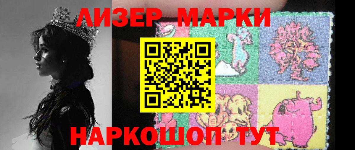 ЛСД экстази кислота  Вход с VPN  Лсд 25 экстази ecstasy  Асино 