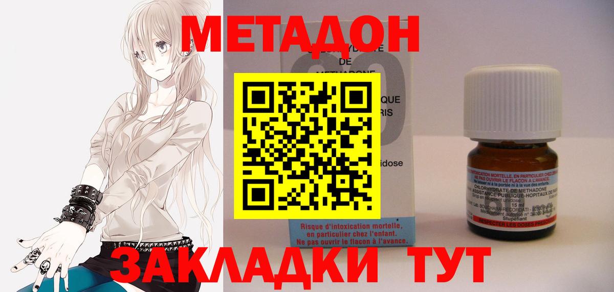 МЕТАДОН белоснежный  Вход с VPN  Асино  МЕТАДОН мёд 