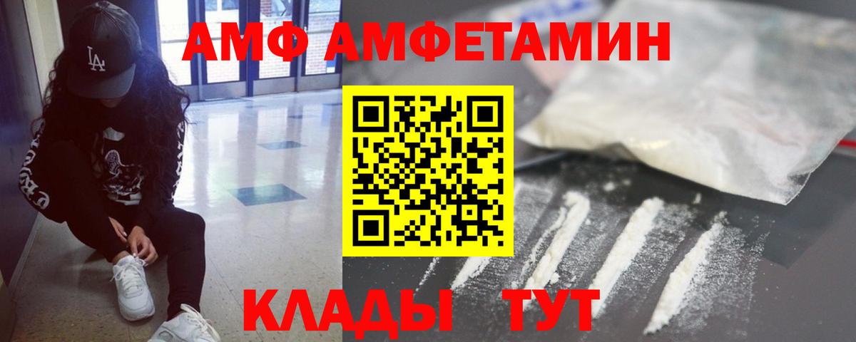 Первитин пудра  Вход с VPN  Метамфетамин  Асино 