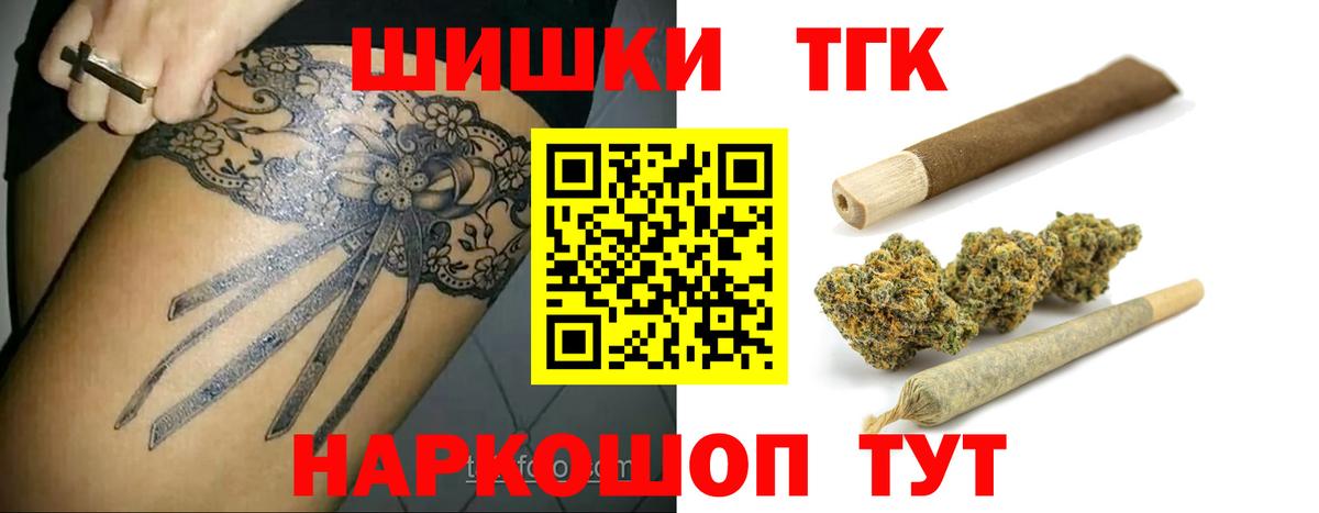 Асино  МАРИХУАНА Ganja  Канабис ГИДРОПОН  Вход с VPN  Каннабис тримм 